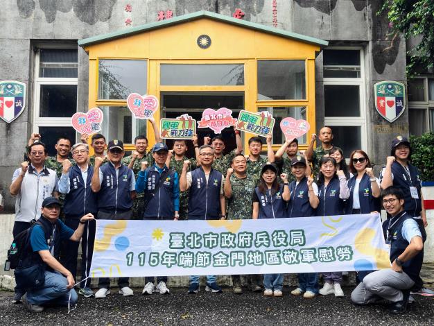 市府慰勞團至烈嶼守備大隊慰問