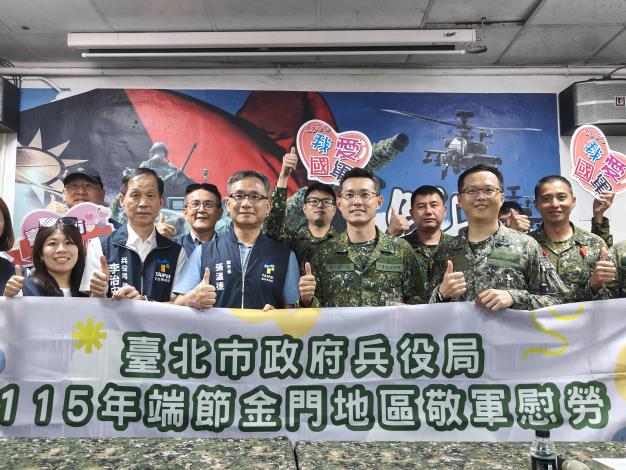市府慰勞團至金防部戰車營慰問
