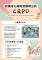 衛生福利部身心障礙者權利公約（CRPD）宣導摺頁_頁面_1