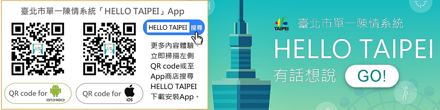 Hello Taipei -Contact Us