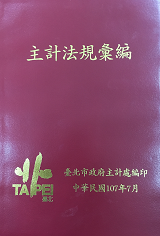 The Compilation of BAS Laws