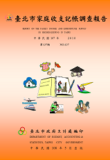 Report on the Family Income and Expenditure Survey by Record-Keeping in Taipei