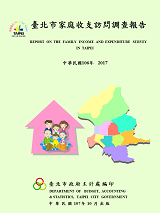 Report on the Survey of Family Income and Expenditure in Taipei