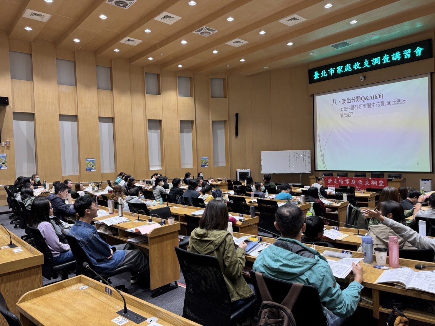 114年11月舉辦「114年臺北市家庭收支調查講習會」
