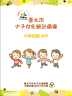 臺北市少子女化統計圖像