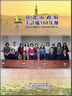 Yearbook of Department of Budget, Accounting, and Statistics, Taipei City Government