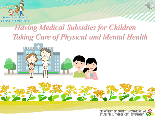 Having Medical Subsidies for Children, Saving Medical Expenses on Babies