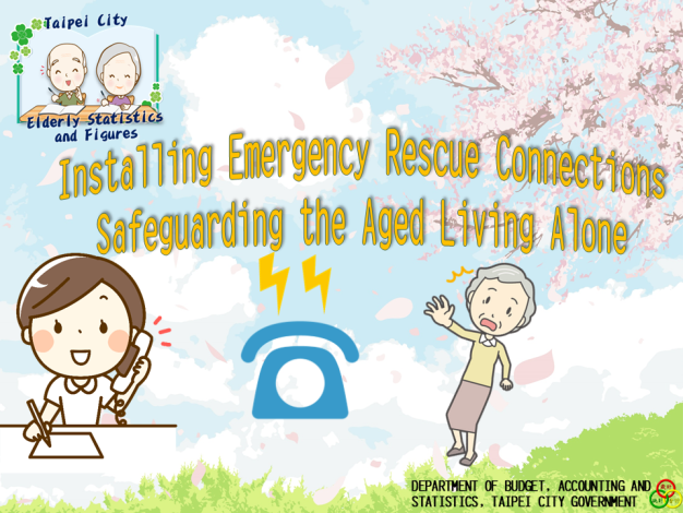 Emergency Connection Well-Established, The Elderly Having No Worries