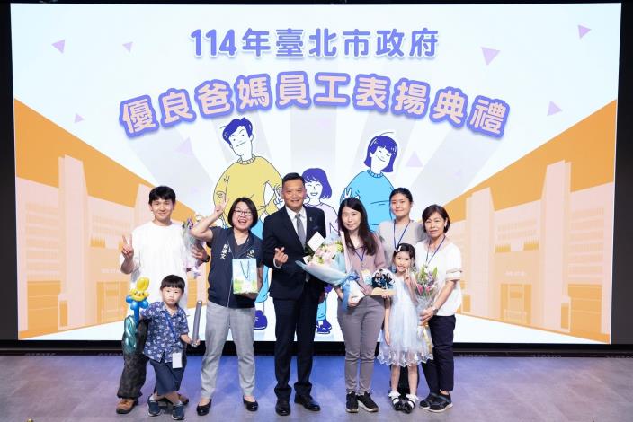 優良爸媽員工表揚典禮1