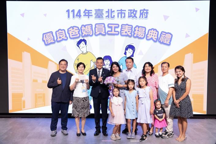 優良爸媽員工表揚典禮2