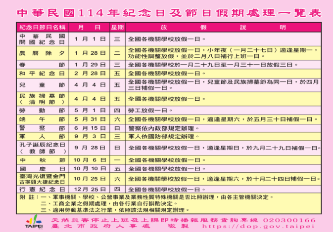 日曆表(背面)