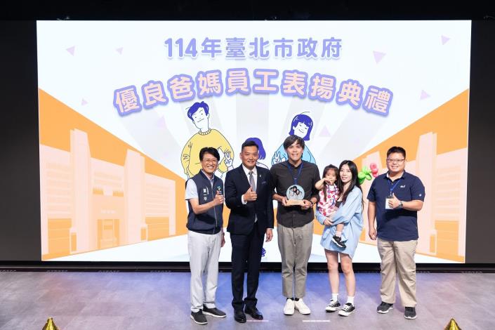 114年8月26日本府優良爸媽員工表揚典禮-俞副秘書長與優良爸媽員工當選者工務局吳國洋股長及其家屬合照