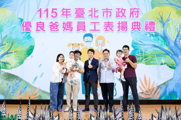 115年7月21日本府優良爸媽員工表揚典禮-王副秘書長與優良爸媽員工當選者警察局士林分局王義誠警員及其家屬與合照