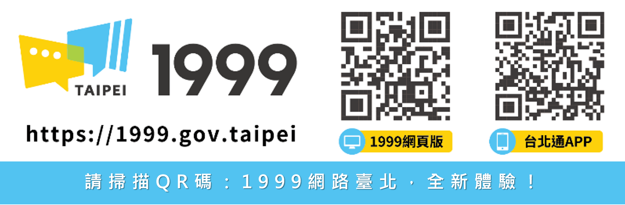 臺北市陳情系統網站連結QRcode