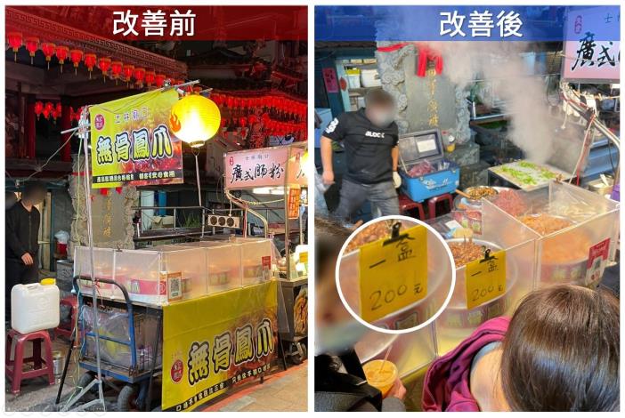 攤商標價情形改善前後對照圖片3