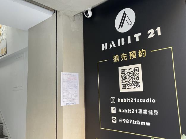 Habit21專業健身場館照片1-臺北市政府法務局提供