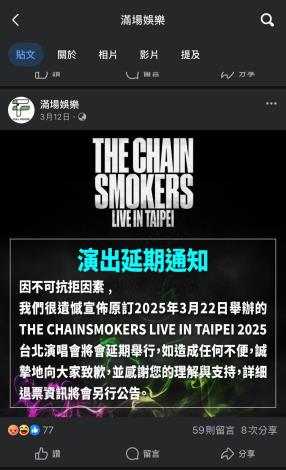 演出期通知