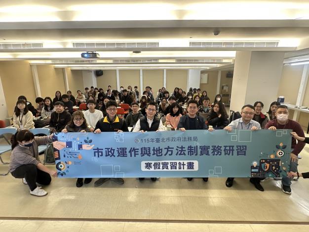 臺北市政府法務局局長連堂凱(一排右三)於今日講座開場致詞後,與各校同學合影。