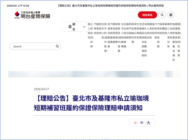 境瑜珈新聞稿附圖