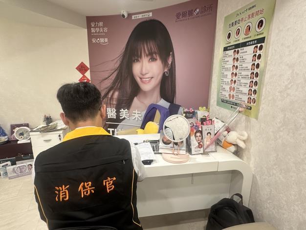 愛爾麗診所（忠孝店）1