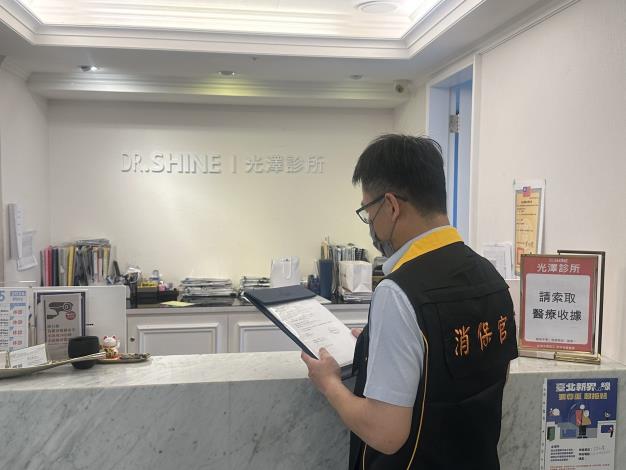 光澤診所（台北忠孝）