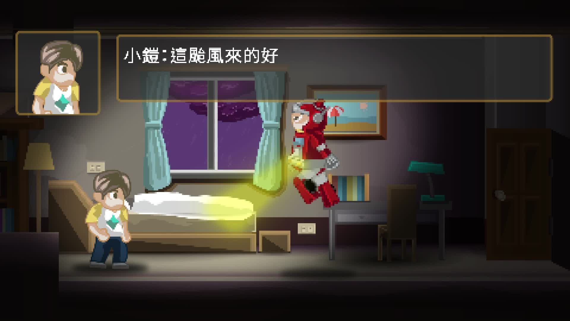 颱風應變篇