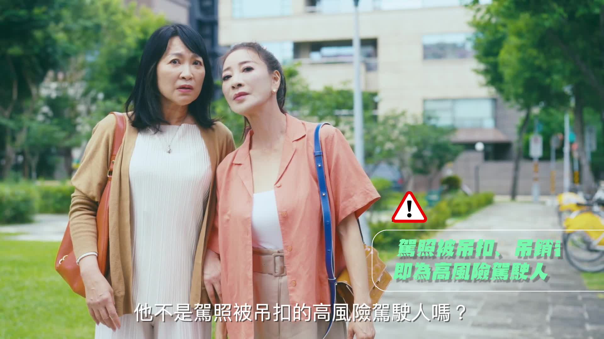 高風險駕駛駕照縮水