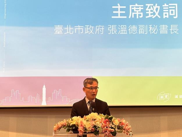 2024工程守護鏈共識營臺北市政府張溫德副秘書長致詞