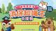 活動宣傳圖