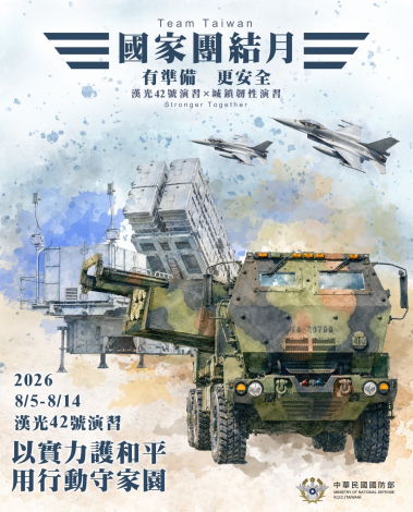 國家團結月-3