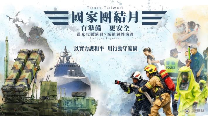 國家團結月-2