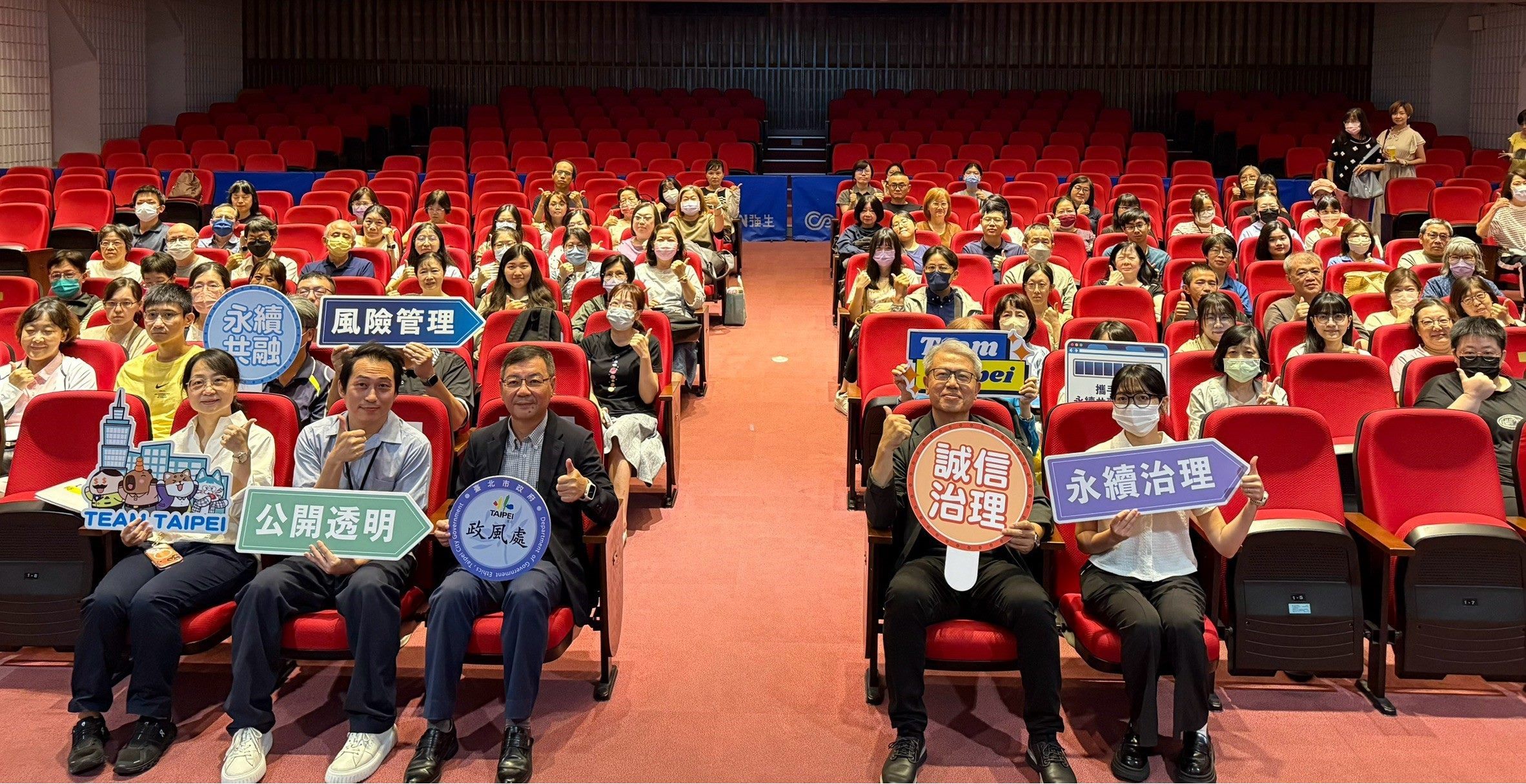 扎根基層 擴散誠信_臺北市政府政風處攜手兼辦政風廉潔再升級