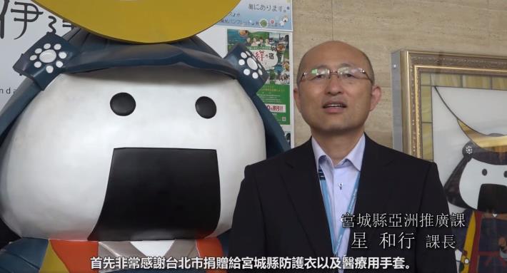 Figure 2：The video to express the gratefulness made by Miyagi Prefectural Government.  (Photo by Taipei City Fire Department).JPG