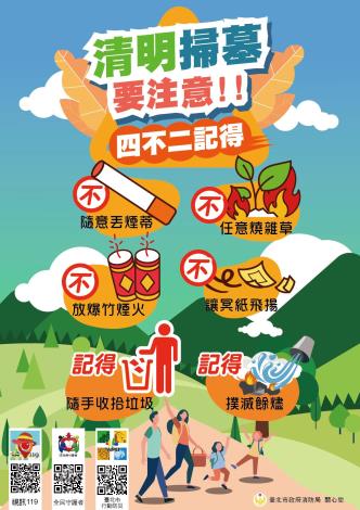 Tomb Sweeping Festival poster in chinese