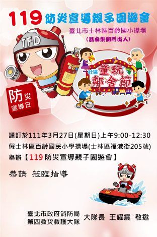 invitation card in chinese