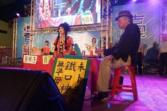 戲劇展演