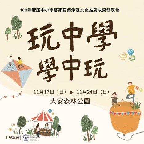 玩中學學中玩