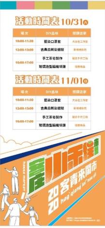 新聞稿小禾埕_主視覺流程