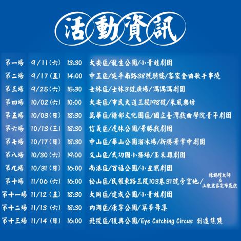 1100903宣傳活動-02_1
