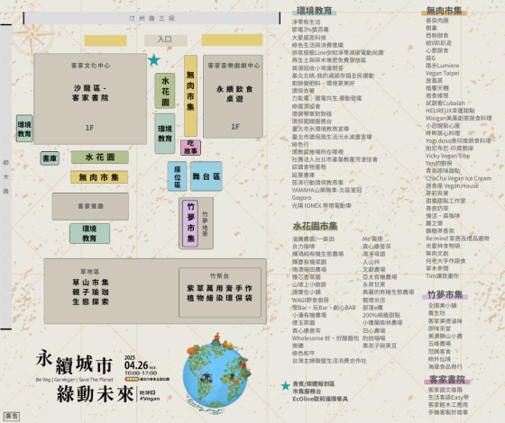 426地球日場域圖final