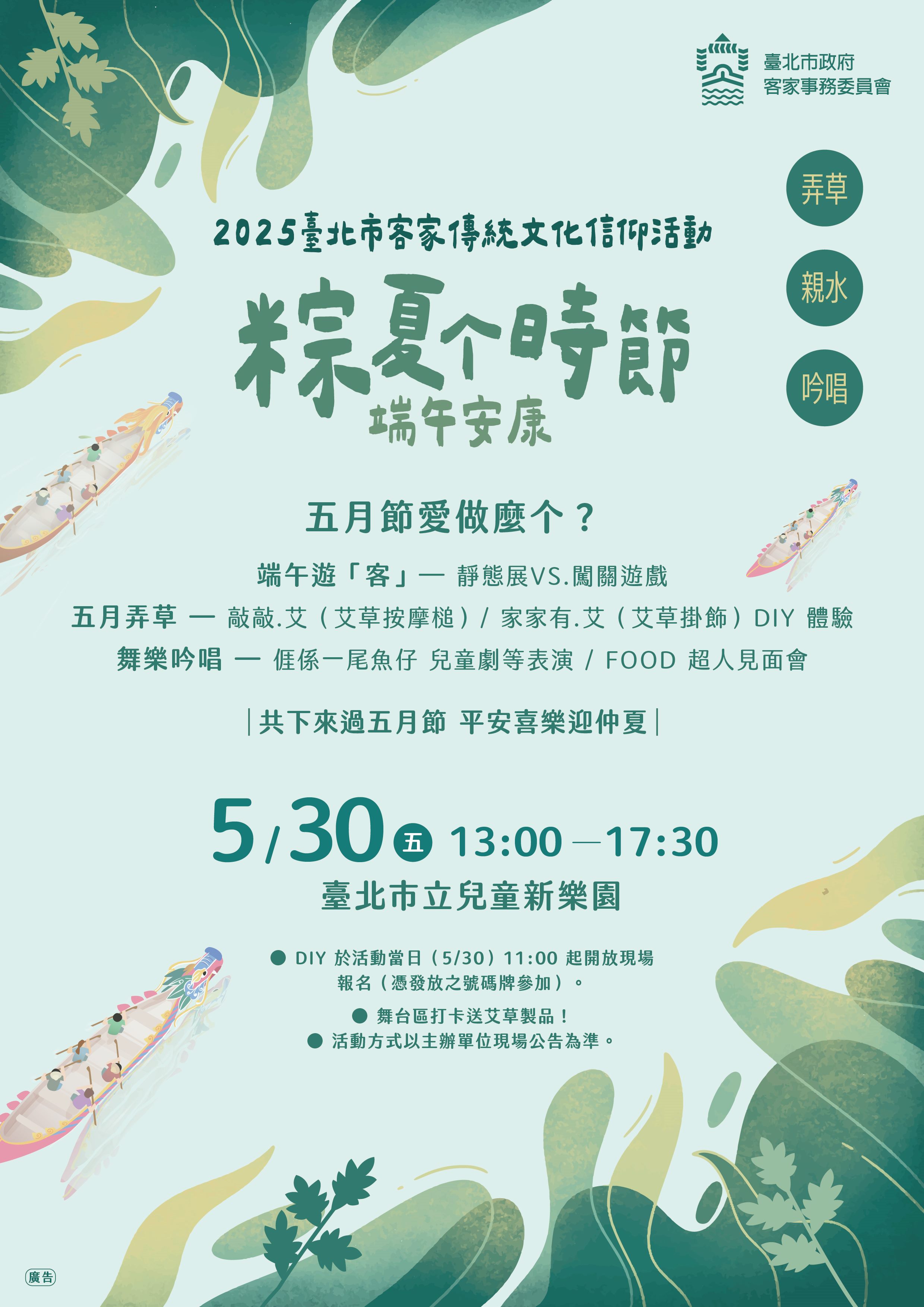 圖片來源：臺北市政府