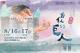 2024《自私的巨人》客語版主視覺_0