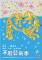 1140604北市客基會新聞稿不廢藝術季主視覺