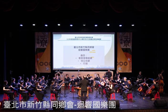 國(弦管)樂班