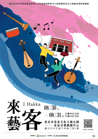 教育中心主視覺