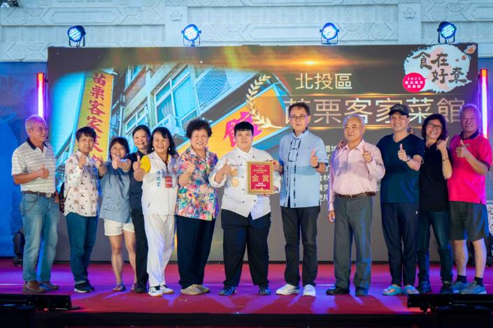 臺北客家美食節頒獎典禮