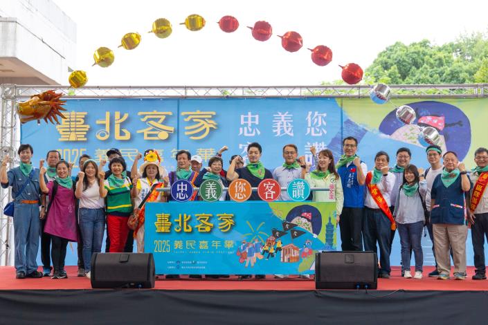 2025臺北客家義民嘉年華