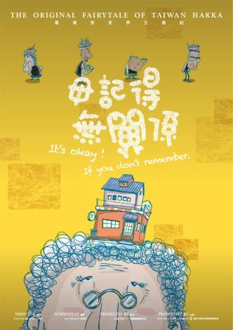 不記得沒關係-a4海報-03