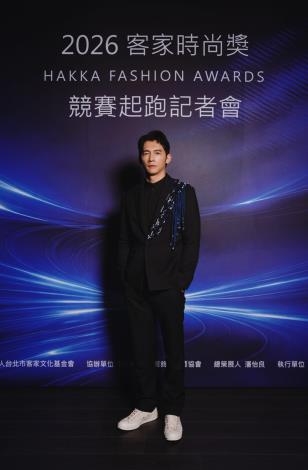 温昇豪擔任2026客家時尚獎活動代言人_0