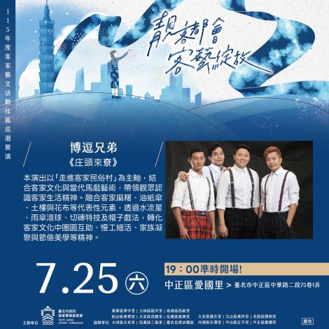 北客FB網路宣傳_725搏逗兄弟_0_0